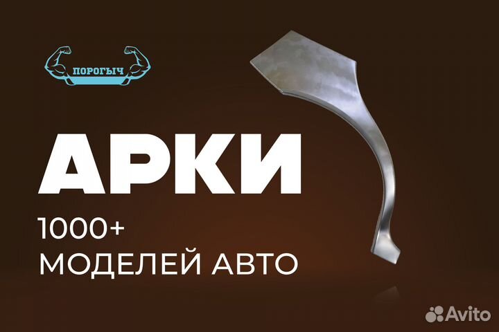 Кузовная арка Daewoo Nexia 1 правая