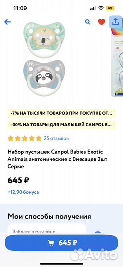 Пустышка Canpol