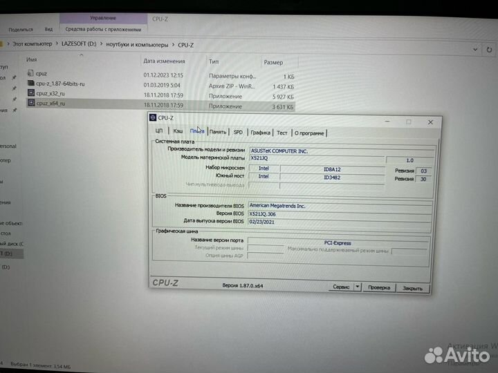 Ноутбук asus VivoBook S533J