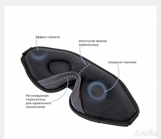 Маска для сна mettle