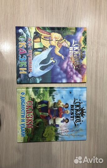 Книги для дошкольников