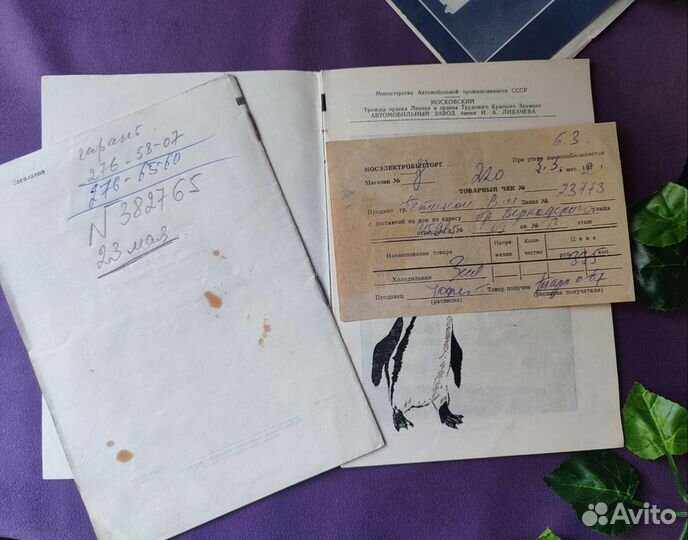 Инструкция СССР