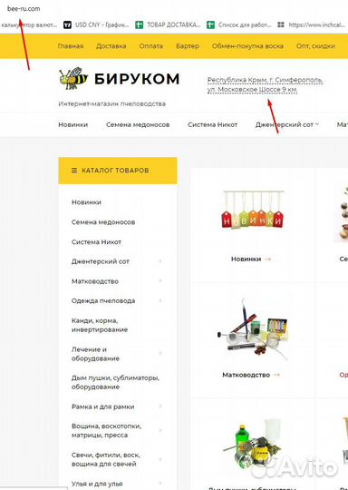 Улья деревянные Дадан