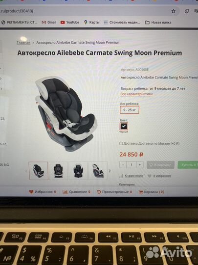 Ailebebe Swing Moon Premium Автокресло (9-25 кг)