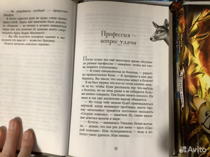 Книги Кати Брандис Дети моря и дети леса
