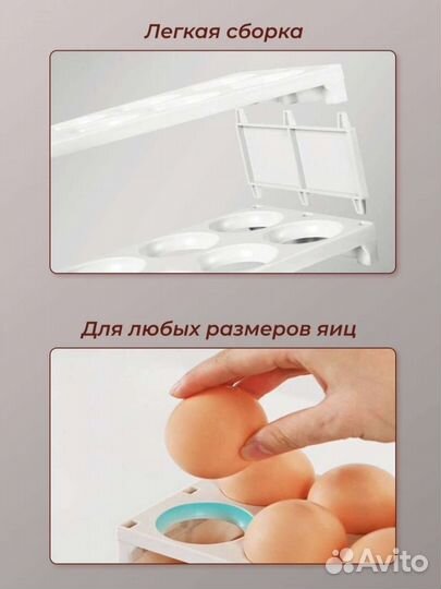 Органайзер для хранения 30 яиц