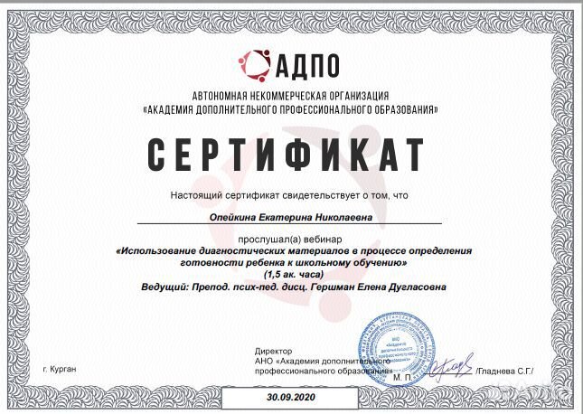 Репетитор начальных классов. Подготовка к школе