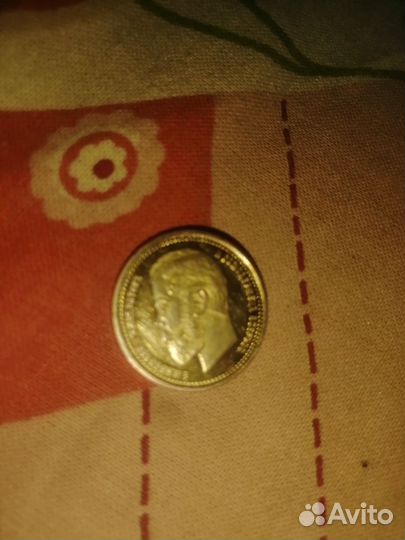 Царские монеты