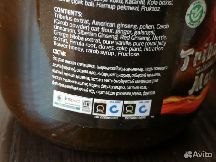 Трибулус макун паста Турция 230гр