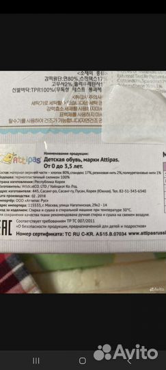 Аттипасы 19
