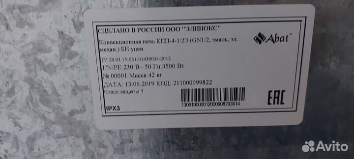 Конвекционная печь кпп-4-1/2Э