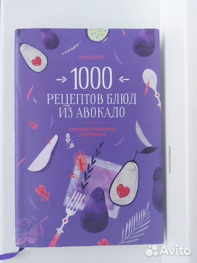 Книга Милы Левчук