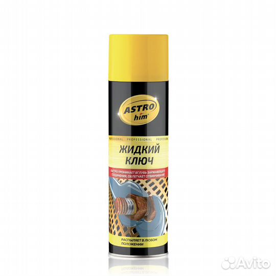 Жидкий ключ Astrohim (650 мл)