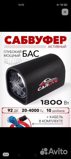 Сабвуфер 10 дюймов