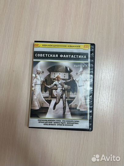 Dvd диски б/у