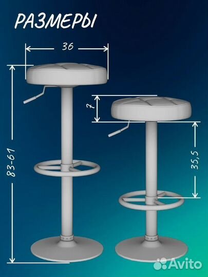 Барный стул