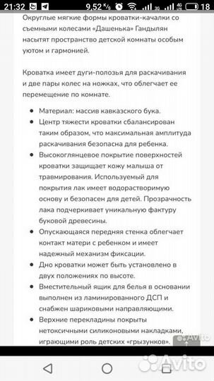 Детская кроватка с матрацем