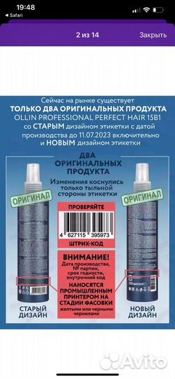 Уходовое средство для волос от Ollin 15 в1
