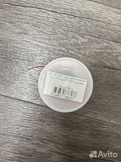 Красная нить