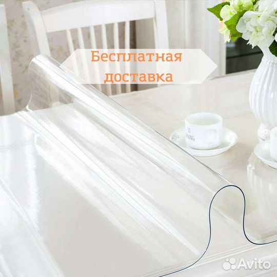 Скатерть силикон мягкое гибкое стекло круги овалы