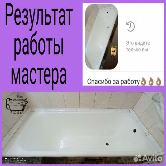 Реставрация ванн