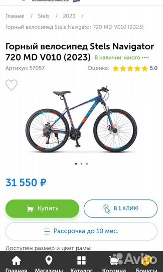 Велосипед Stels Navigator 720 MD