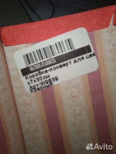 Мишка с коробкой и конверт