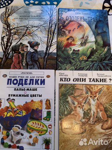 Развивающие, обучающие книги для детей