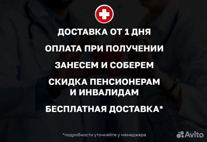 Кровать функциональная для ухода за больными
