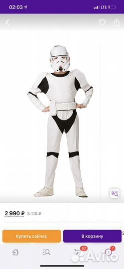 Карнавальный новогодний костюм рост 110-116 4г для