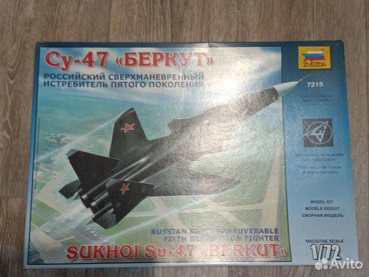 Сборная модель самолета