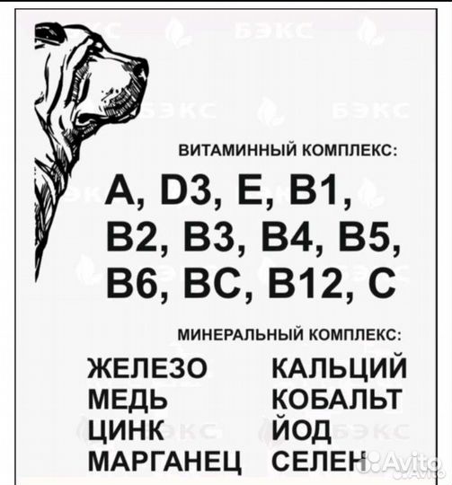 Корм Бэкс для собак крупных и средних пород 15 кг