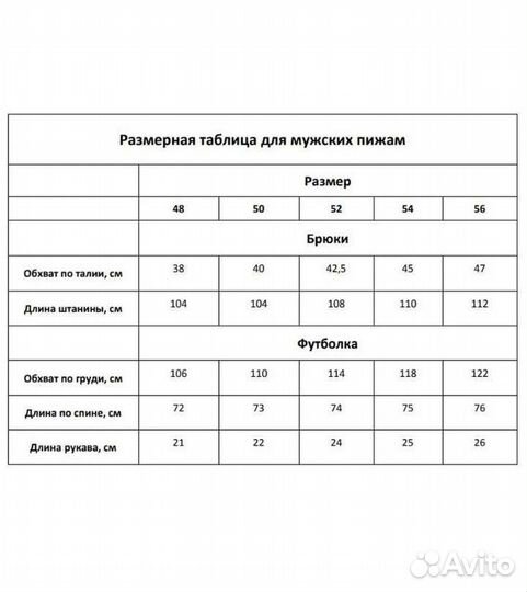 Мужская пижама, костюм для дома