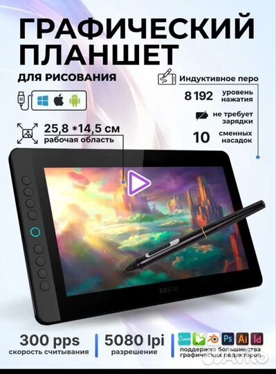 Графический планшет для рисования