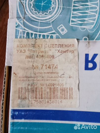 Сцепление на УАЗ Патриот Хантер