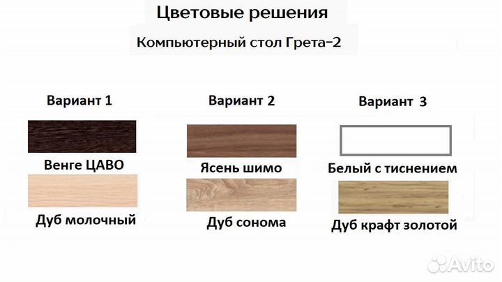 Стол компьютерный Грета II