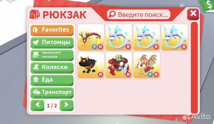 Петы в адопт ми/ петы/ адопт ми/ роблокс/ фрост