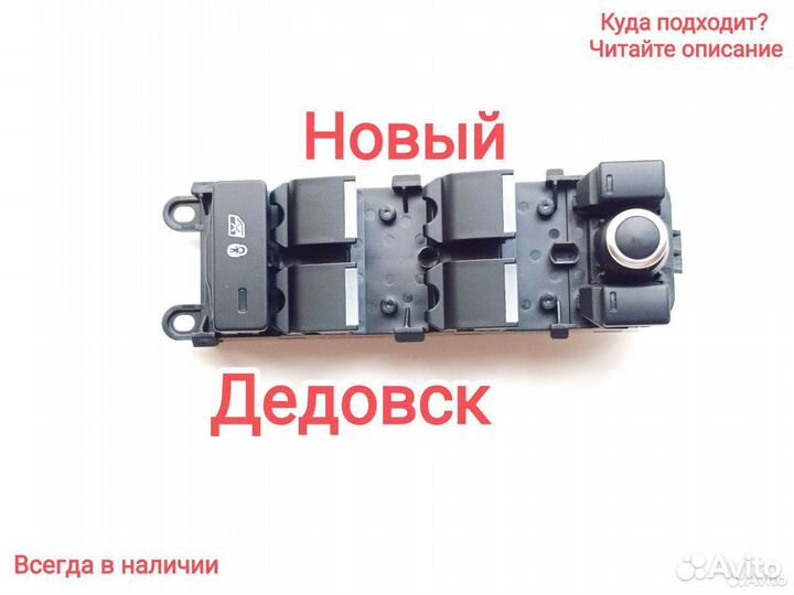 Блок стеклоподъемников Range Rover Sport