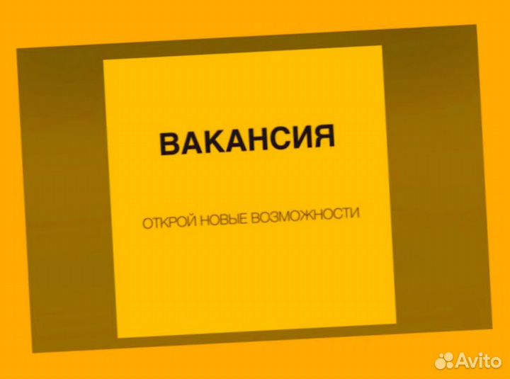 Комплектовщик Вахта Жилье+Еда Еженедельный аванс М/Ж