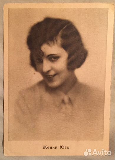 Почтовые карточки актеры 1928-29 г