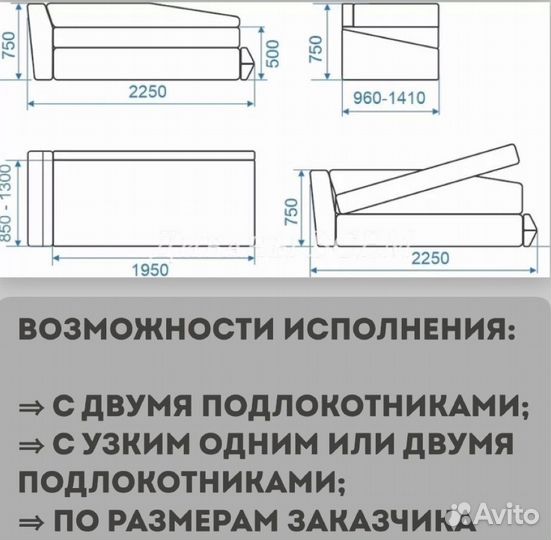 Диван с большим спальным местом