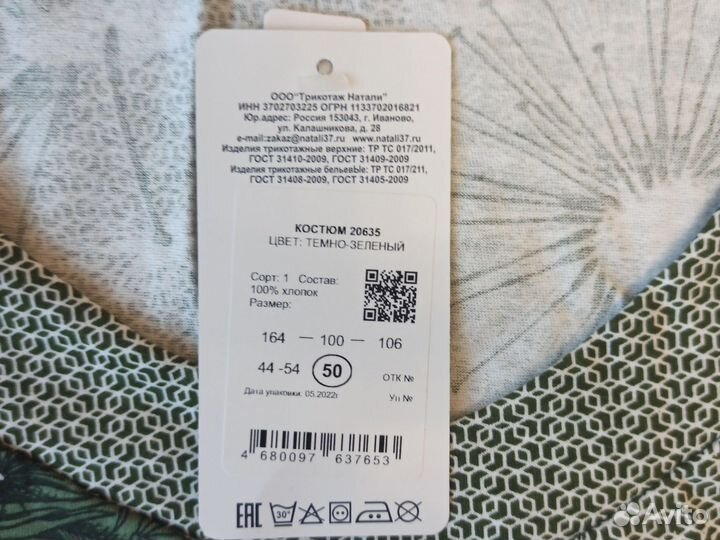 Костюм женский