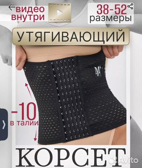 Корсет утягивающий