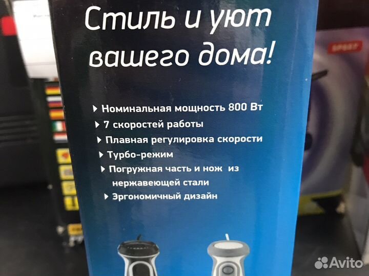 Блендер KBH-0810