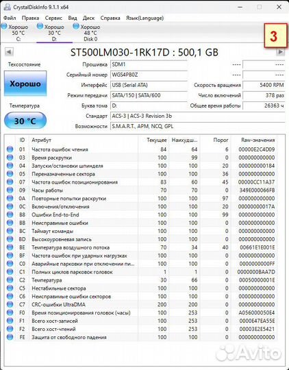 HDD 500 Gb 2.5 Seagate Mobile ST500LM030, Toshiba