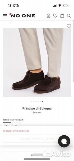 Кроссовки,лоферы, ботинки principe di bologna 41