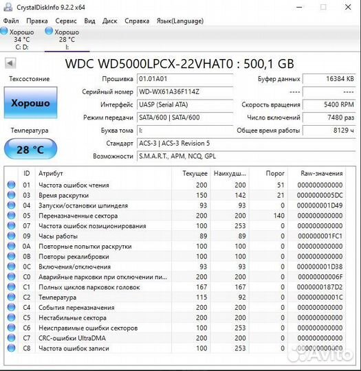 Жесткий диск Western Digital 500GB