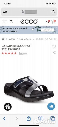 Сандалии-сланцы Ecco