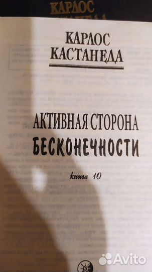 Карлос Кастанеда 4 книги