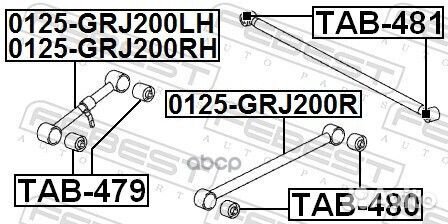 Тяга задняя продольная левая 0125GRJ200LH Febest